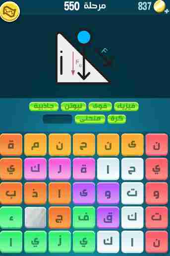 كراش 550