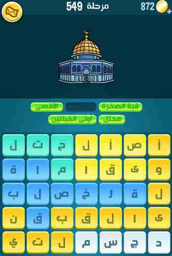 كراش 549