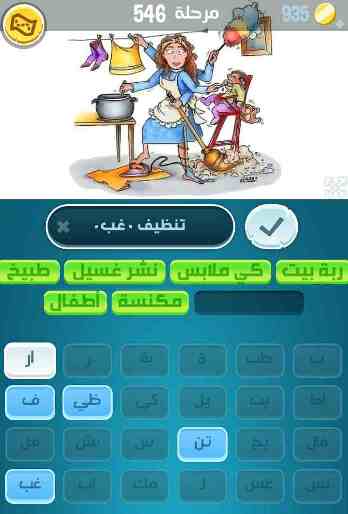 كراش 546